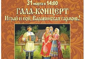 Ломоносовский Дворец культуры приглашает принять участие во втором открытом конкурсе «Играй и пой, Варавинская гармонь!»